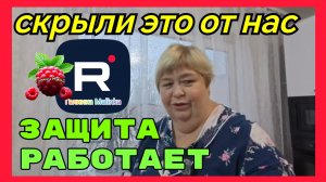 СКРЫЛИ ЭТО ОТ НАС. ЗАЩИТА РАБОТАЕТ