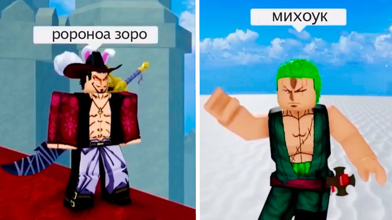 БЛОКС ФРУТС история ЗОРО, МИХОУКА и САНДЖИ🍈🌊Роблокс анимация приколы мультики