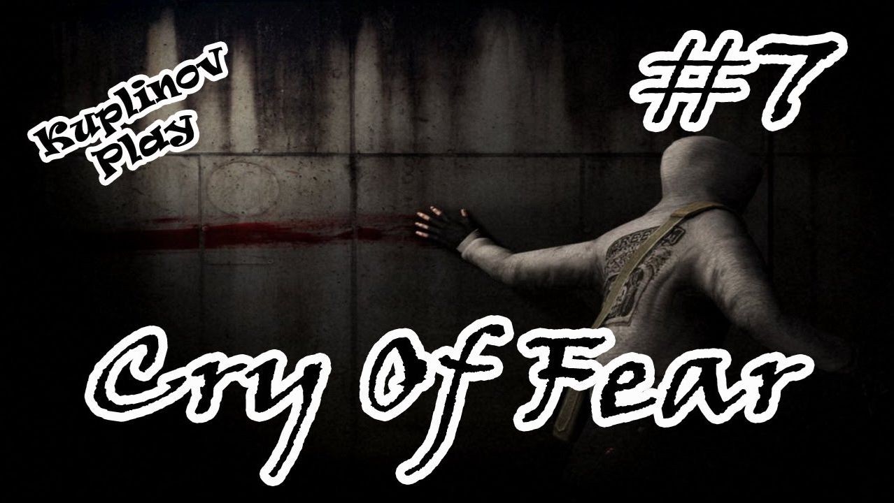 Cry of Fear Прохождение ► Френдзона ► #7