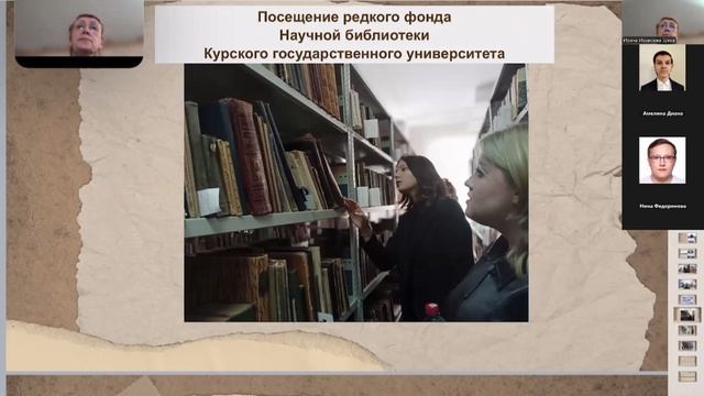 ХII Саровские молодежные чтения 27 ноября 2025 г. 3 секция. Часть 2.