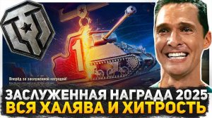 НЕ ПРЕДЗАКАЗЫВАЮ ТАНКОВЫЕ НОВОГОДНИЕ КОРОБКИ 2025! ИГРАЕМ В ТАНКИ И ОБЩАЕМСЯ