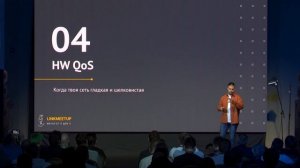 Новые функции коммутаторов Mikrotik - vxlan, qos, l3hw, hw fastrack. Роман Козлов