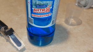 LADA GRANTA CROSS 23 Часть2 Проверяем незамерзайку концентрат на замерзание  в холодильнике