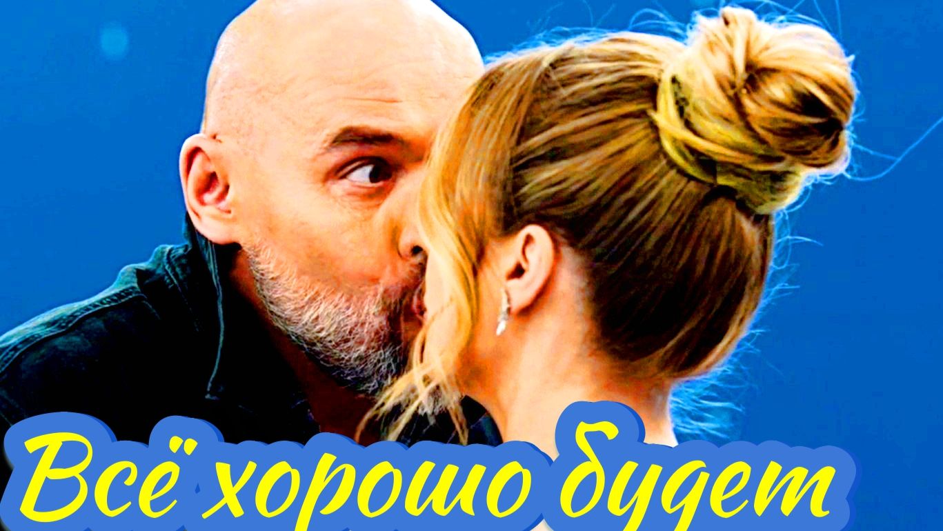 Всё хорошо будет 1 Сезон 2025 Сюжет и дата выхода Сериал (Телеканал «Россия») смотреть онлайн