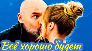 Всё хорошо будет 1 Сезон 2025 Сюжет и дата выхода Сериал  (Телеканал «Россия»)