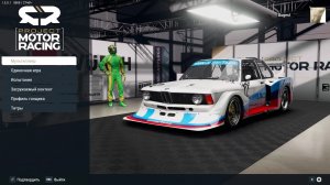 Project Motor Racing - Карьера на лайте #1