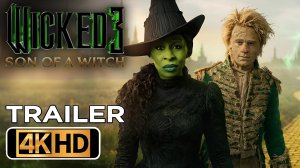 Злая: Часть 3 (Трейлер 2026)