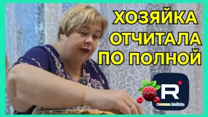 Ольга Уралочка _Хозяйка отчитала по полной _Обзор _Ольга Уралочка live