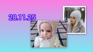 Утро с крючком и спицами! 28.11.25