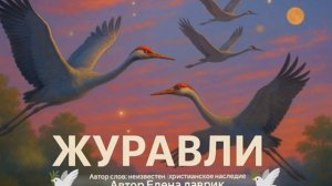 Очень Душевная Песня