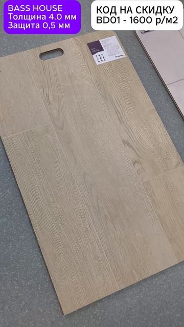 Акция SPC кварцвинил Таркетт SPC замковый от 1000 руб/м2 смотреть онлайн