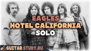 Eagles - Hotel California (solo)