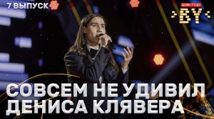 Ибрагим Карасов — Песня о далекой Родине | ФАКТОР.BY | 5 сезон | 7 выпуск