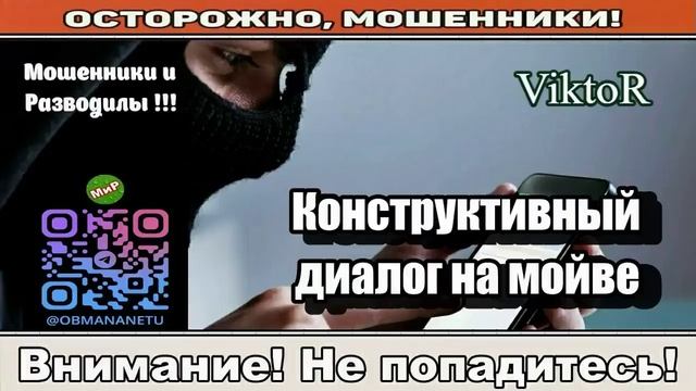 Мошенники звонят по телефону _ Меня терзают смутные сомнения ( сборник ).