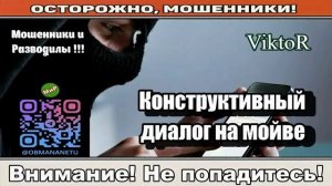 Мошенники звонят по телефону _ Меня терзают смутные сомнения ( сборник ).