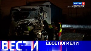 Вести Санкт-Петербург. Выпуск 08.00 от 29.11.2025