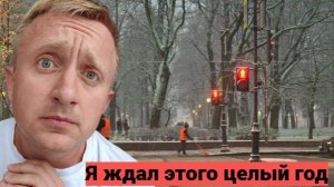 Последний день в России. Прощай любимый Санкт-Петербург.