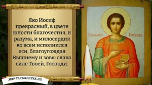 Канон Пантелеимону Целителю. Православие