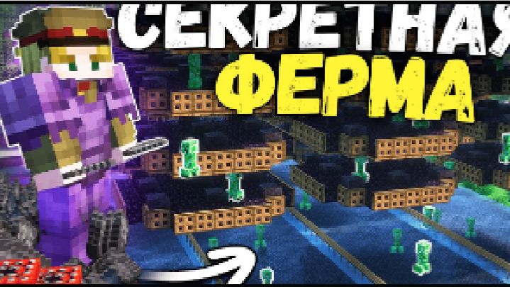 ЭТО САМАЯ ЛУЧШАЯ ФЕРМА ПОРОХА на Анархии - Майнкрафт ФанТайм смотреть онлайн