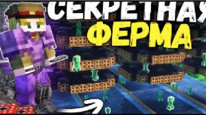 ЭТО САМАЯ ЛУЧШАЯ ФЕРМА ПОРОХА на Анархии - Майнкрафт ФанТайм