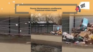 НАРОДНЫЕ НОВОСТИ Обман пожилых. Траты без результата. Досада от ремонта