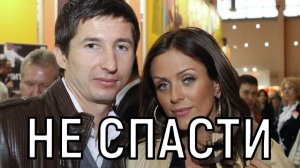 Денег на лечение нет! Тяжелейшая ситуация в семье Евгения Алдонина потрясла всех