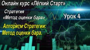Онлайн курс "Лёгкий Старт". Урок 4. Проверка домашнего задания.