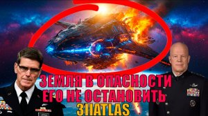 ООН активировала планетарную защитуот НЛО / мир встревожен приближением к Земле объекта 3I_ATLAS