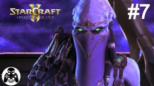 StarCraft 2: Legacy of the Void - 07: Ни шагу назад