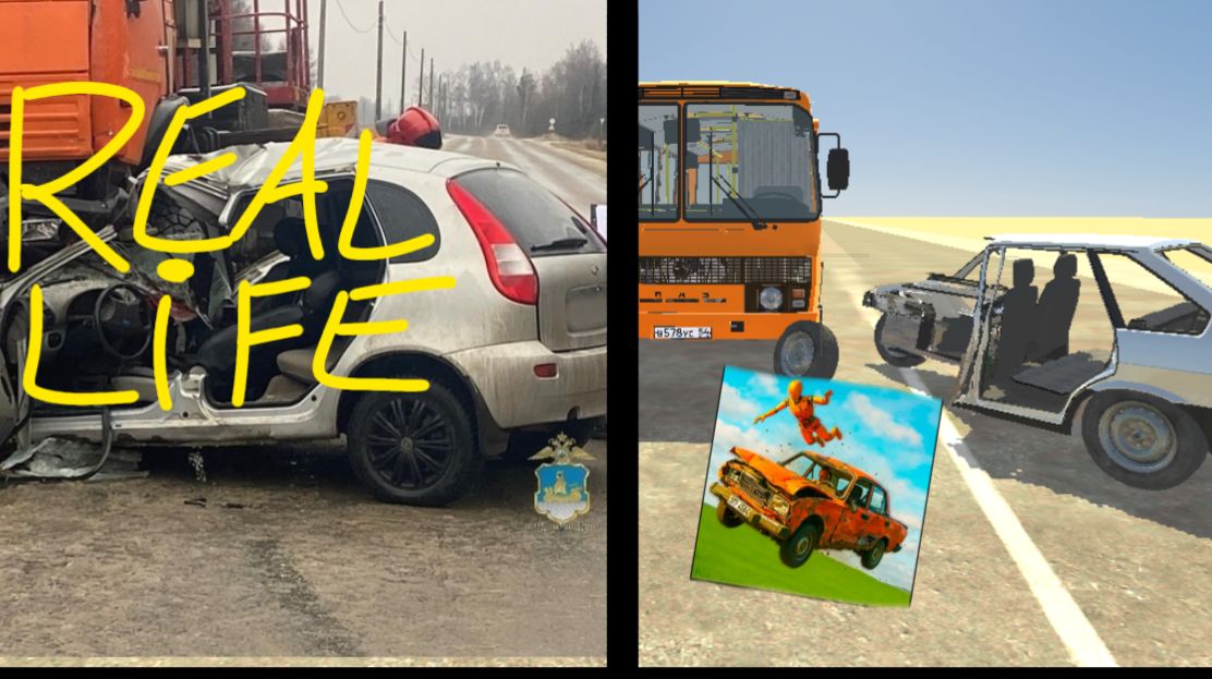 Аварии на реальных событиях1#