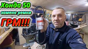 ПОДРОБНАЯ ЗАМЕНА РЕМНЯ ГРМ на лодочном моторе Honda 50