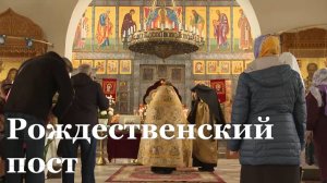 Для православных верующих начался Рождественский пост