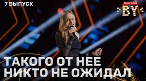 Алина Гулевич — Роман | ФАКТОР.BY | 5 сезон | 7 выпуск