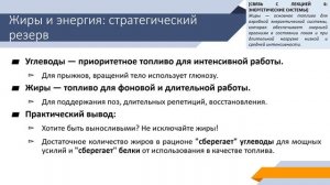 Часть 9. Энергообеспечение