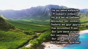 Когда вы соберетесь (караоке)