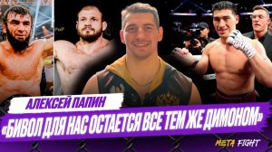 Есть желание подраться с Вагабовым или Штырковым по кикбоксингу / Расстроен боем с Ламбертом