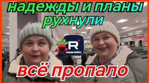 Ольга Уралочка _Надежды и планы рухнули _Всё пропало _Обзор _Ольга Уралочка live _Последние новости