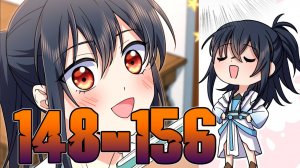 Моя жена из династии тан 148-156