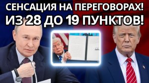 ШОК ПУТИН ПРИНЯЛ УСЛОВИЯ США  ВЙНА В УКРИНЕ НА ГРАНИ КРАХА