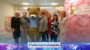 ⚡️ Первый республиканский фестиваль материнства провели в Донецке