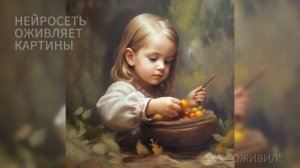 Оживление русской живописи | Нейросеть превращает картины в видео