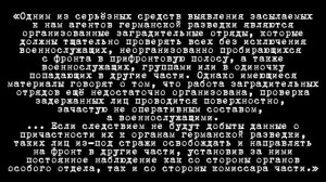 Заградотряды Красной Армии: мифы и правда