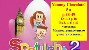 English Spotlight 2 p 48-49 Yummy Chocolate! Английский Спотлайт 2 стр 48-49