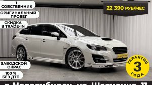 Обзор Subaru Levorg 2018 год