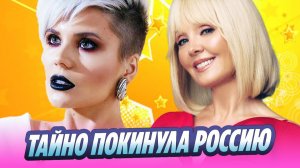 Дочь Валерии тайно покинула Россию 🔥 Новости Шоу-Бизнеса