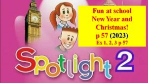 English Spotlight 2 p 57 New Year and Christmas Английский Спотлайт 2 стр 57