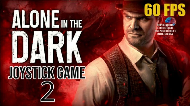Alone In The Dark Один в темноте 2 Найти Джерими Прохождение  JOYSTICKGAME 60 FPS