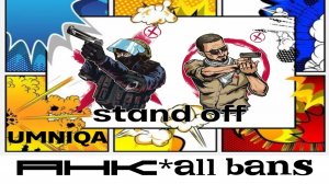 СTЭНД ОФФ UMNIQA УМНИКА (альбом АНК allbans)