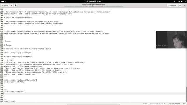 Создание презентации по лабораторной работе №13
