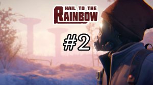 Hail to the Rainbow №2 / Глава 2. Сообщение / Прохождение в 2025 году